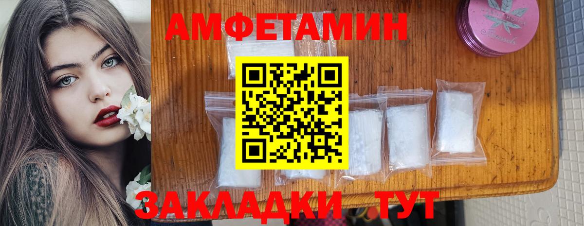 АМФЕТАМИН 98% Троицк