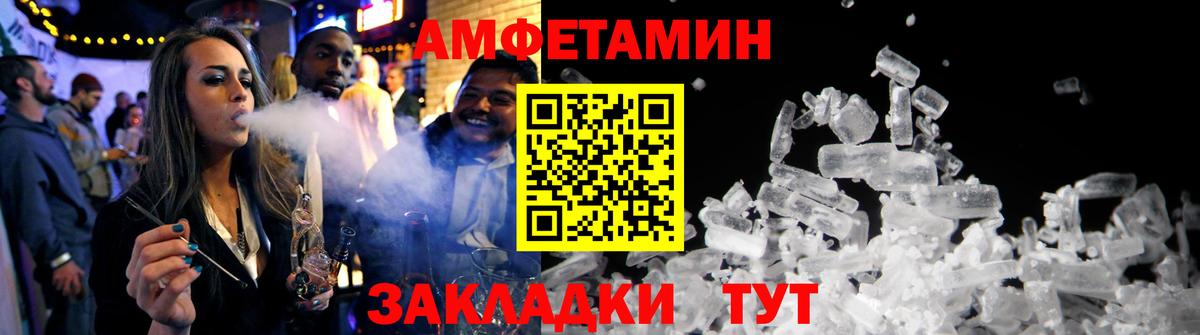 АМФ Premium  Вход с VPN  АМФЕТАМИН  Троицк 