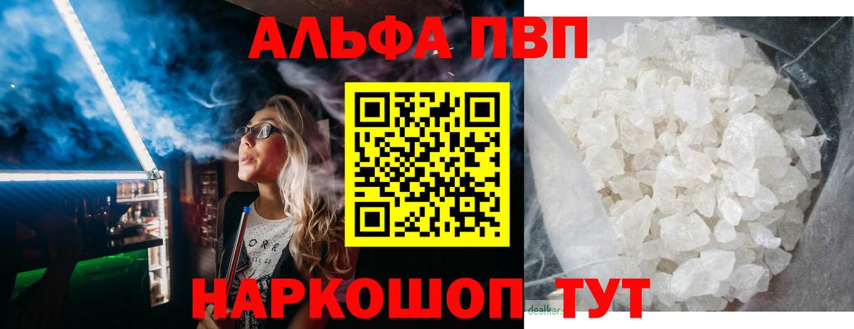 APVP Crystall Троицк
