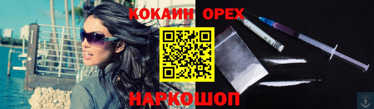 COCAIN 97% Троицк