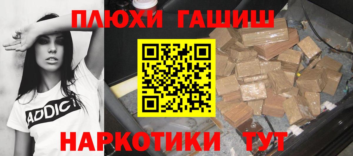 ГАШ индика сатива Троицк