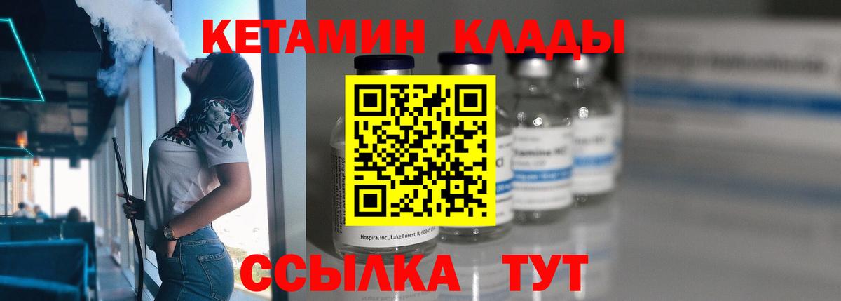 Троицк  КЕТАМИН ketamine  Вход с VPN 