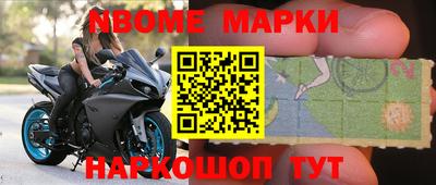 амф Наро-Фоминск