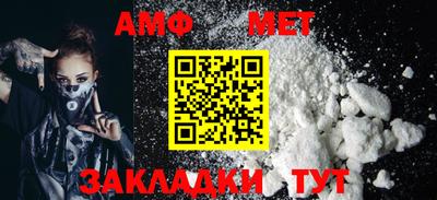 амф Наро-Фоминск