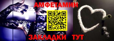 амф Наро-Фоминск