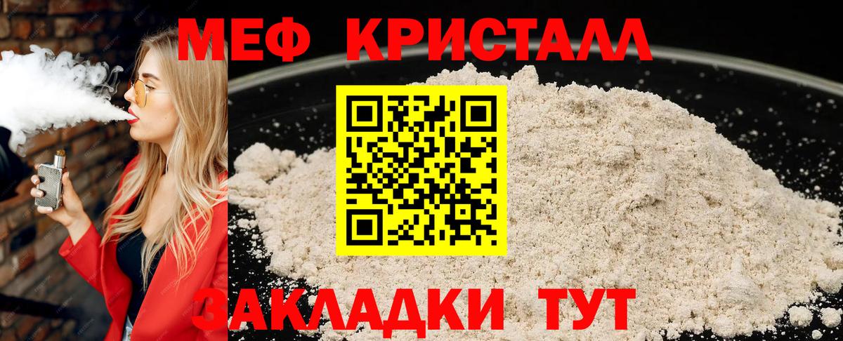 где продают наркотики  МЯУ-МЯУ мука  Троицк  Вход с VPN  Мефедрон VHQ 