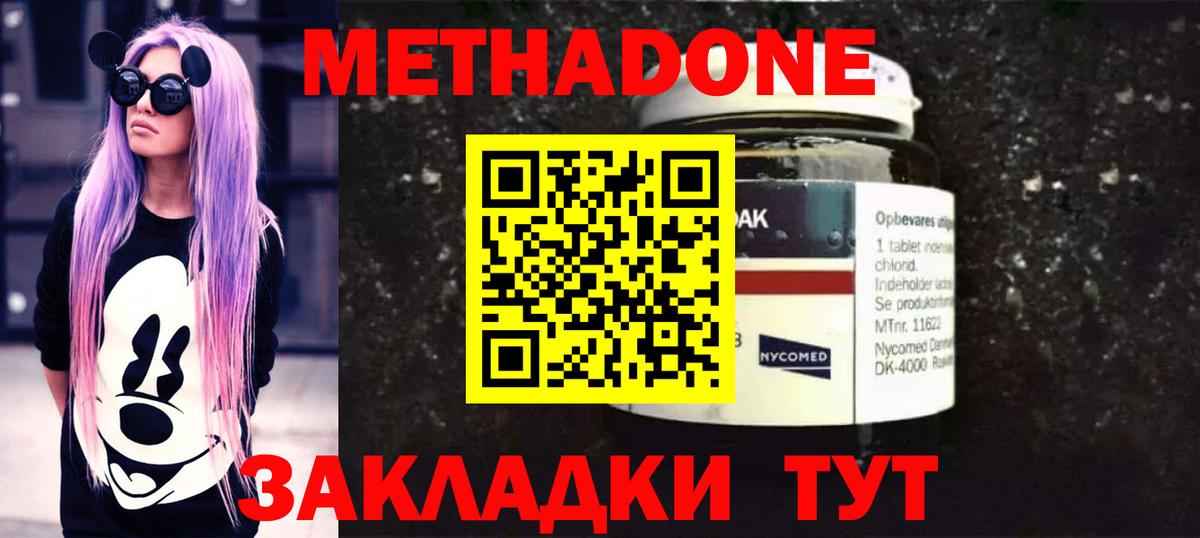 Метадон кристалл  МЕТАДОН белоснежный  Троицк  Вход с VPN 