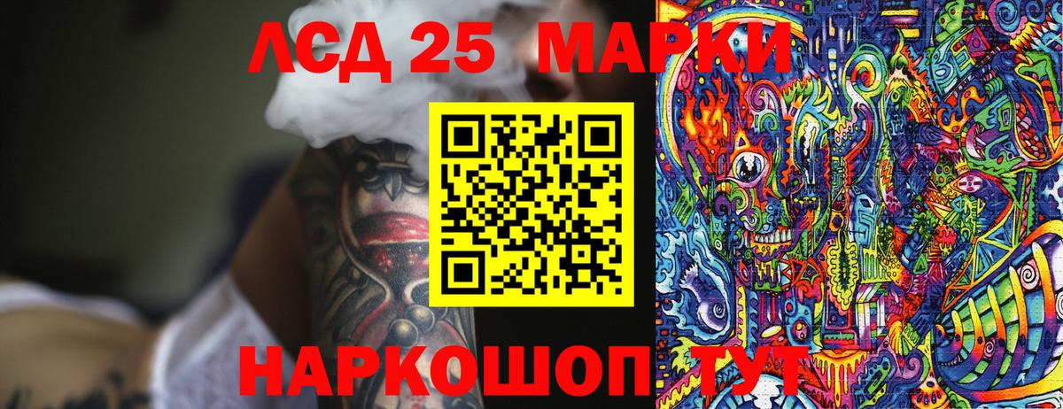 Марки NBOMe 1500мкг Троицк