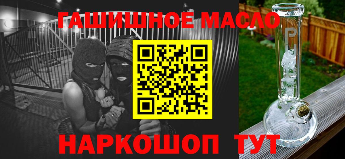 что такое наркотик  Вход с VPN  Троицк  ТГК гашишное масло 