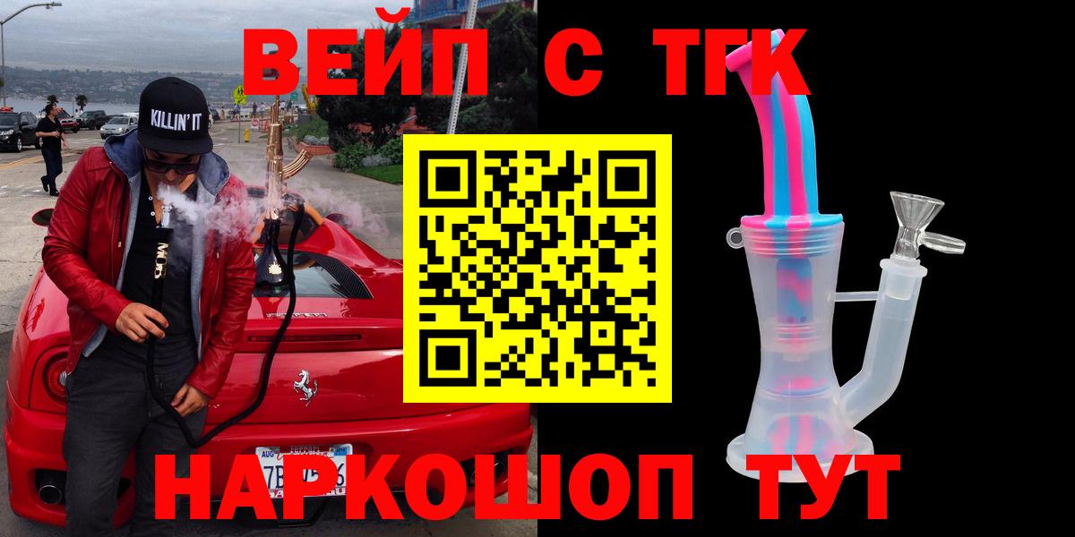 Дистиллят ТГК Wax Троицк