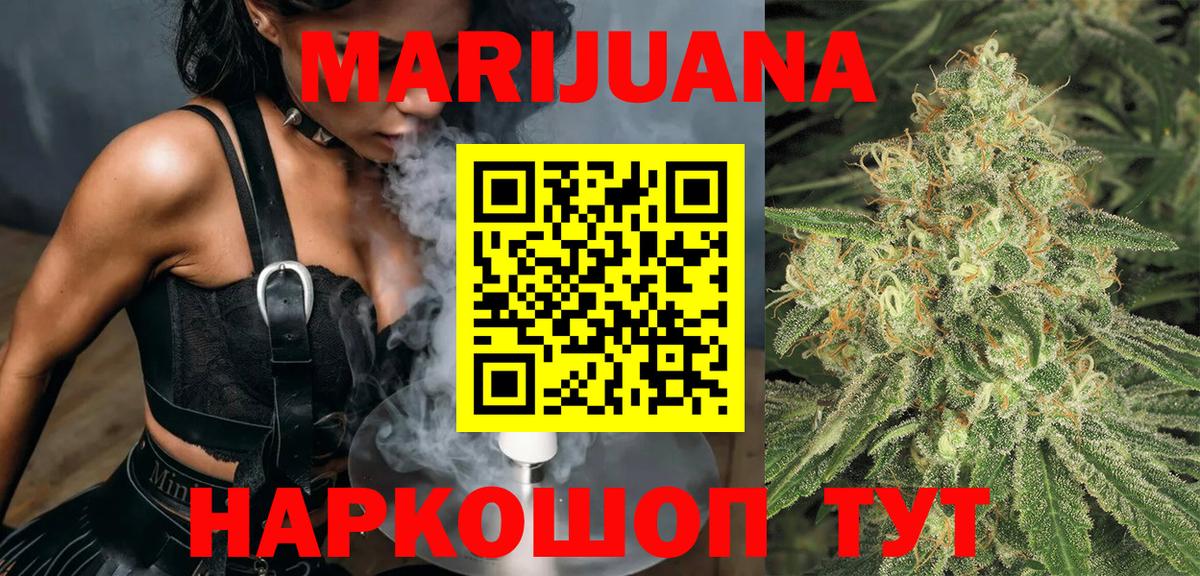 Конопля конопля  Шишки марихуана AK-47  Вход с VPN  Конопля AK-47  Троицк 